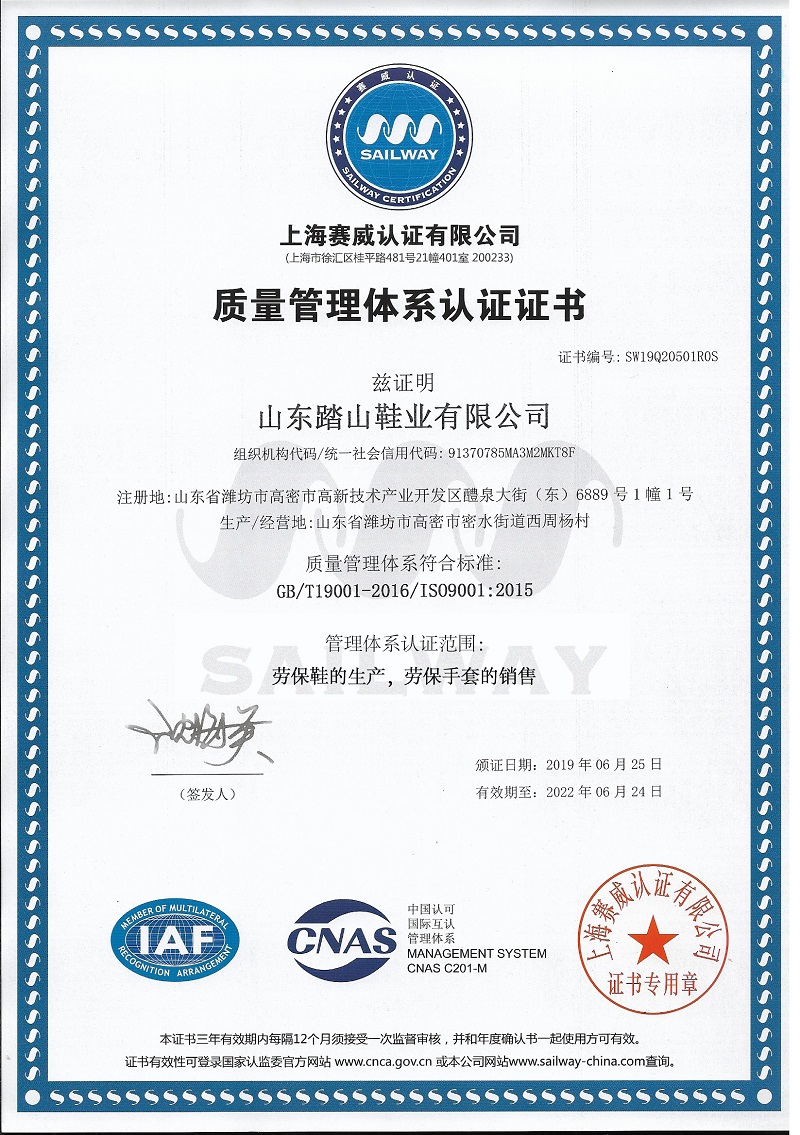 质量管理认证体系